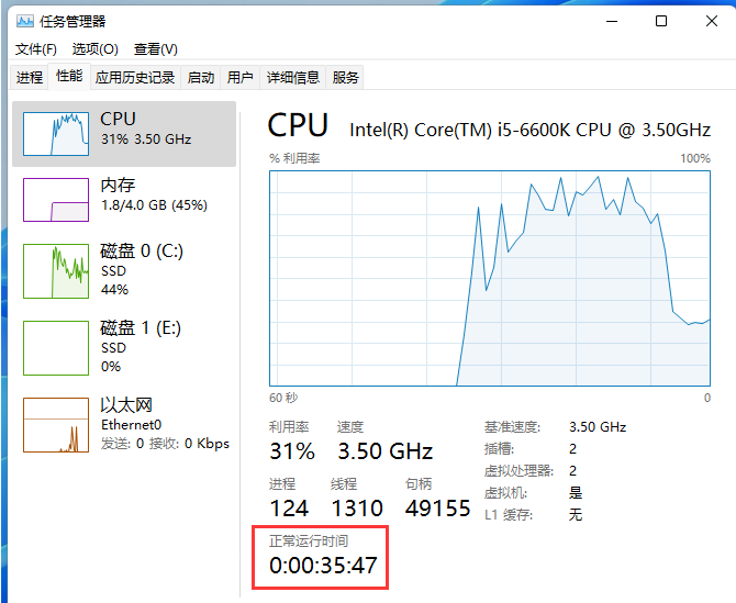 Win11如何查看电脑运转工夫