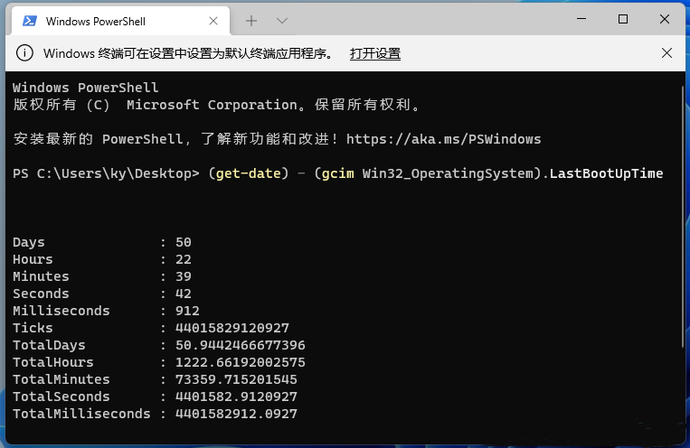 Win11如何查看电脑运转工夫