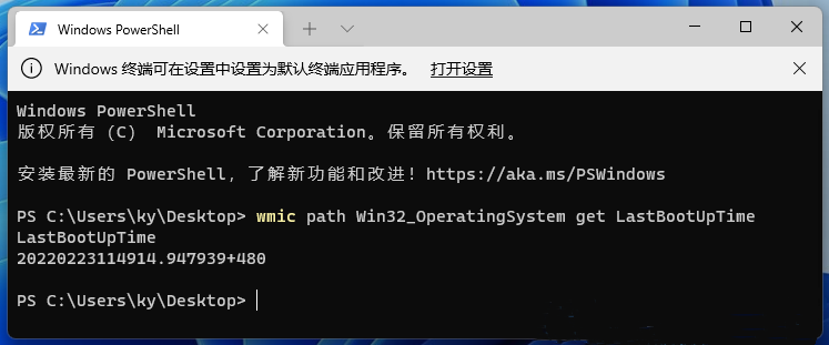 Win11如何查看电脑运转工夫