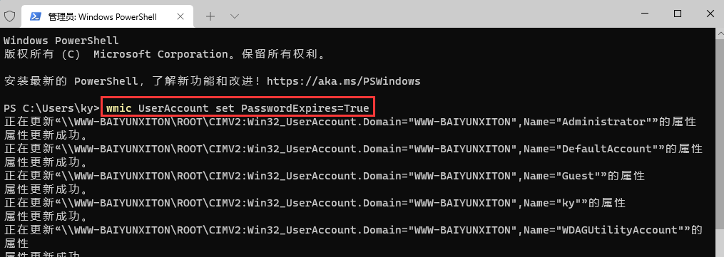 Win11账户密码运用期限