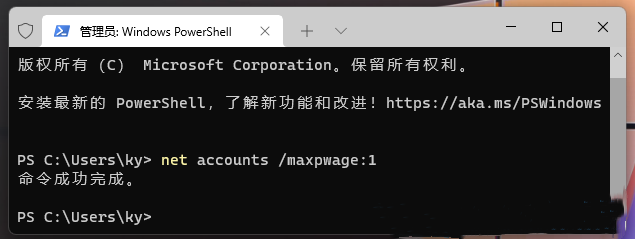 Win11账户密码运用期限