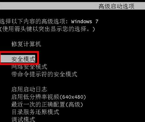 Win7电脑开不了机，无法自动修复