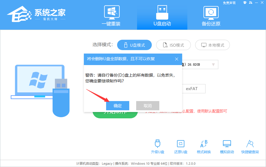 为什么用u盘装零碎 屏幕是蓝的?