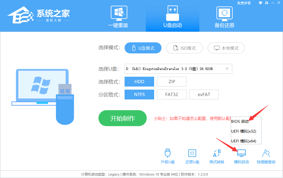 老手怎样用U盘装Win7零碎