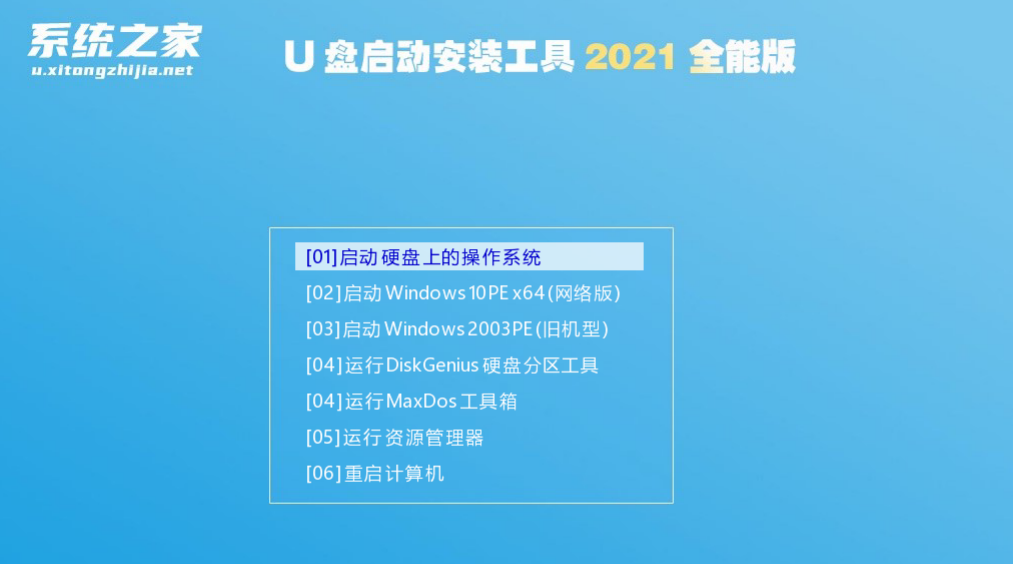为什么用u盘装零碎 屏幕是蓝的?
