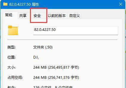 Win11需求权限才能删除文件