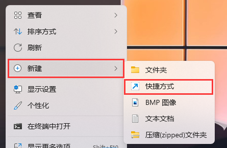 Win11把回收站放到义务栏