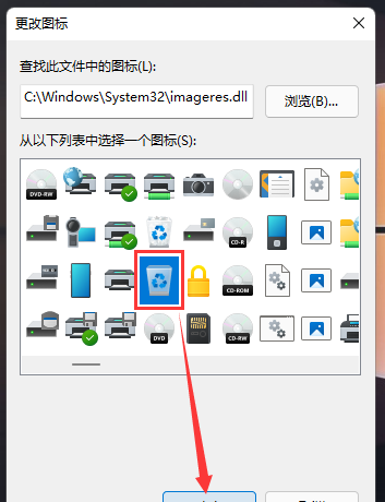 Win11把回收站放到义务栏