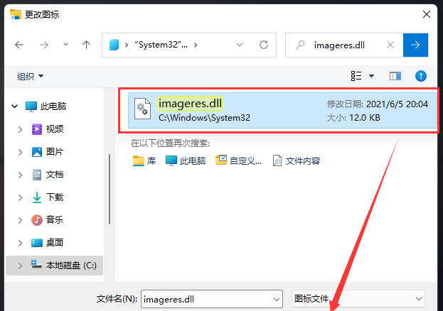 Win11把回收站放到义务栏