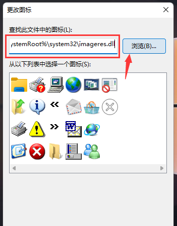 Win11把回收站放到义务栏