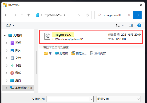 Win11把回收站放到义务栏