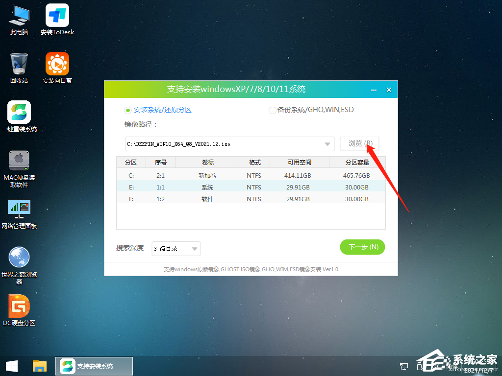 Win7怎样晋级win10