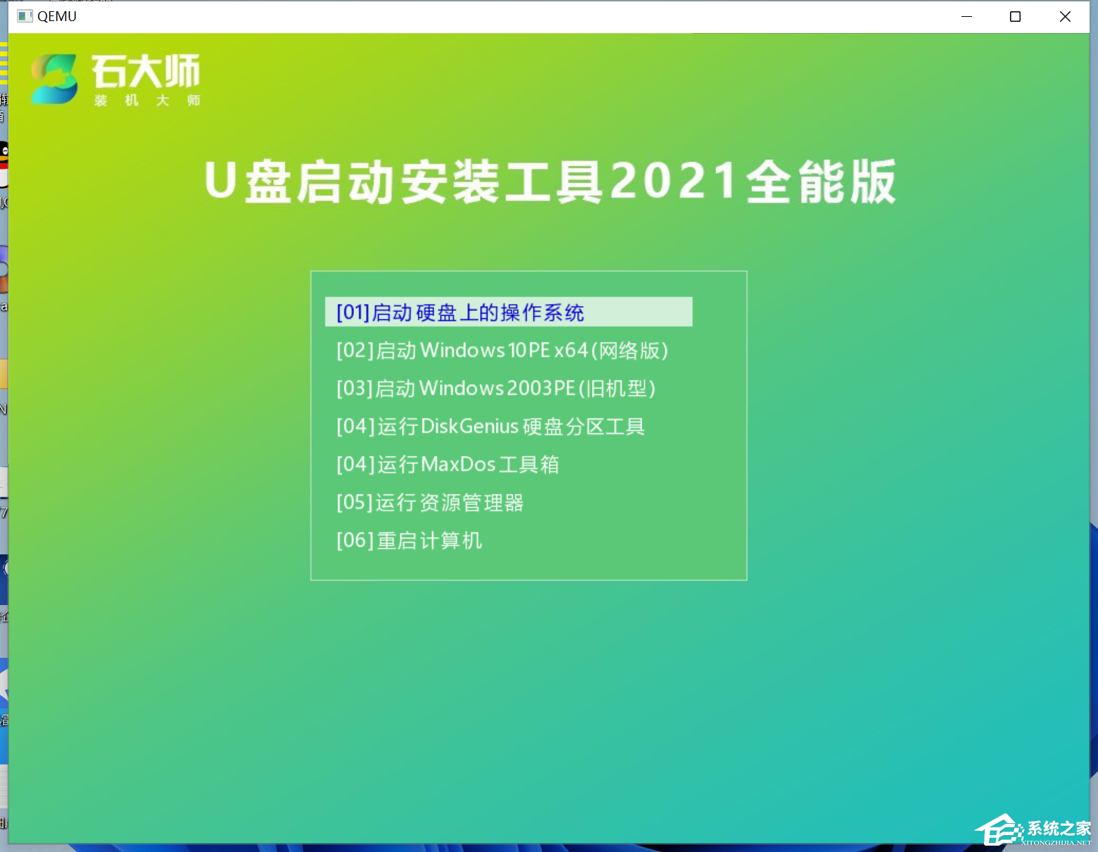 Win7怎样晋级win10