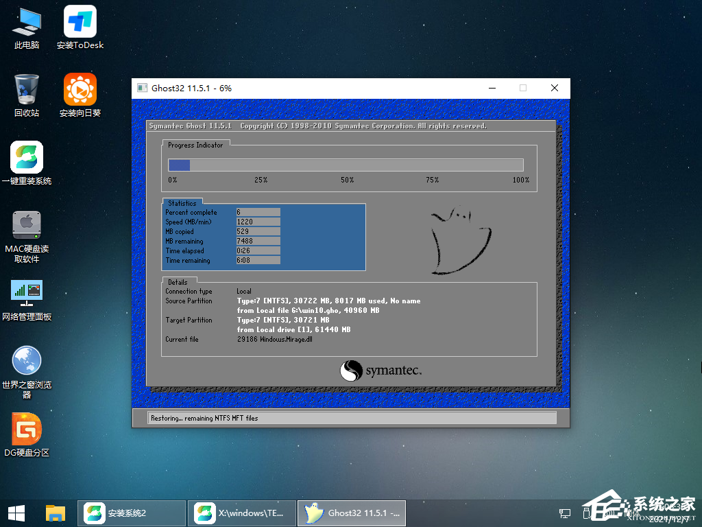 Win7怎样晋级win10