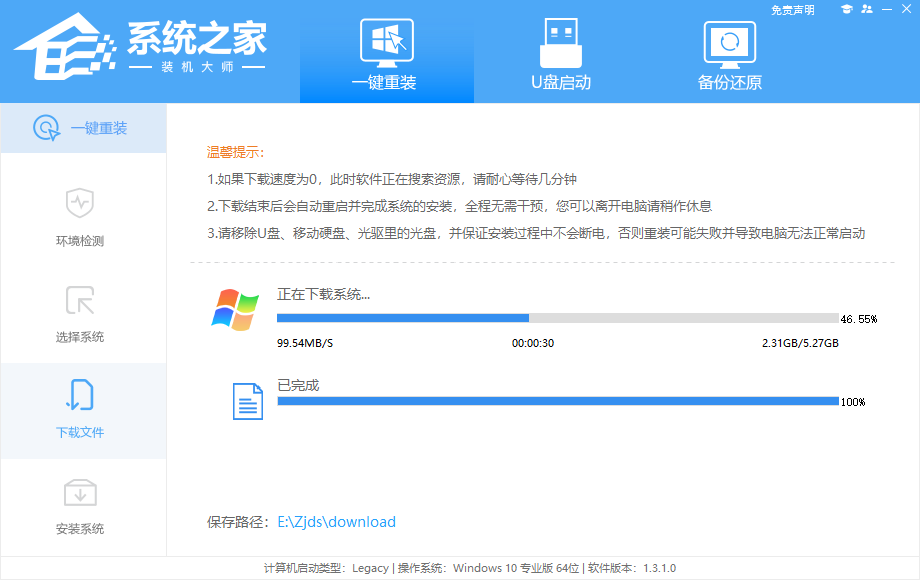 一键重装Win7零碎用什么软件好
