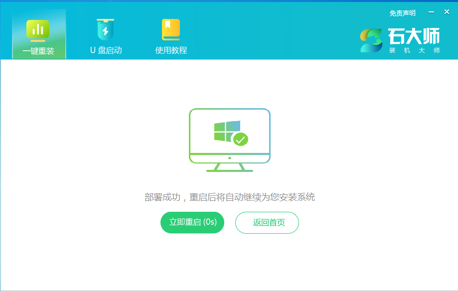 重装Win7操作零碎