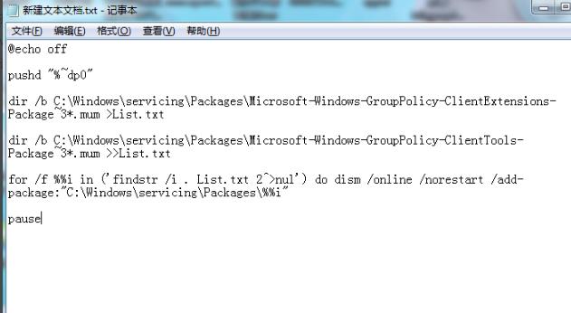 Windows找不到文件gpedit.msc怎样处理