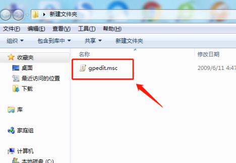 Windows找不到文件gpedit.msc怎样处理