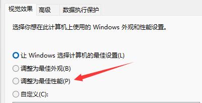 为什么Win11不流畅？