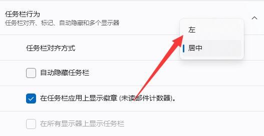 Win11左下角的天气怎样去掉