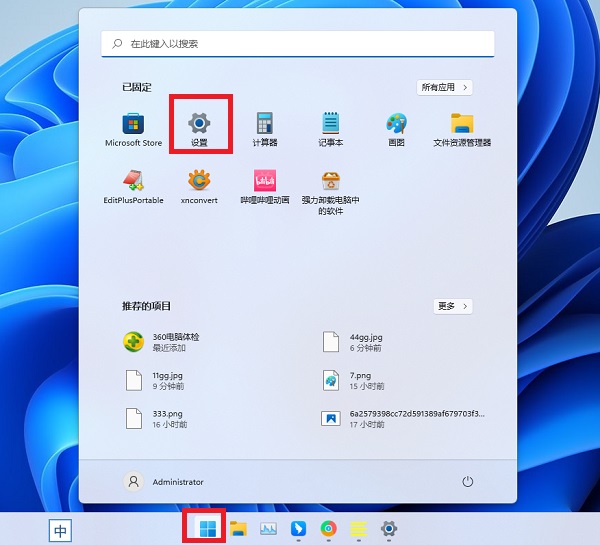 Win11最近运用的文件怎样关闭