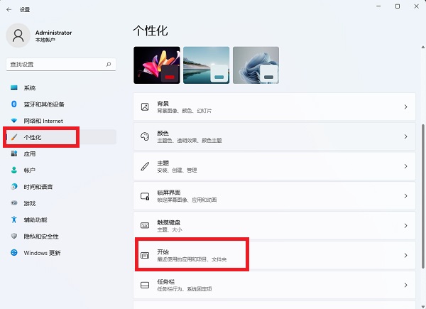 Win11最近运用的文件怎样关闭