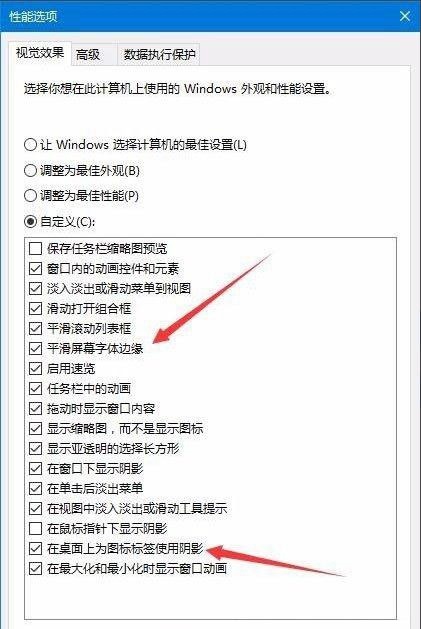 Win10桌面图标文字有暗影怎样处理