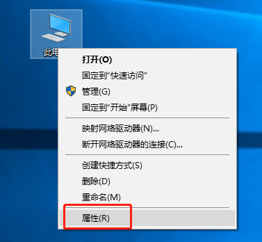 Win10桌面图标文字有暗影怎样处理