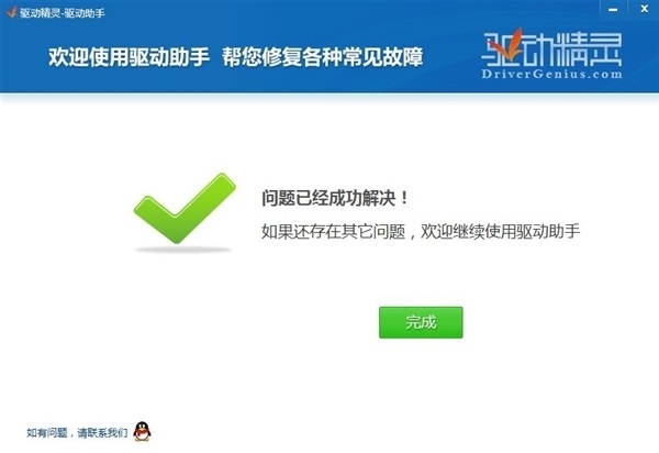 驱动精灵怎样安装电脑摄像头驱动