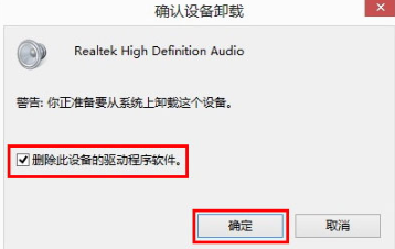 Win10怎样删除驱动再安装