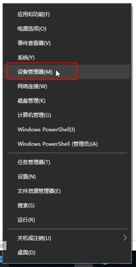 Win10怎样删除驱动再安装