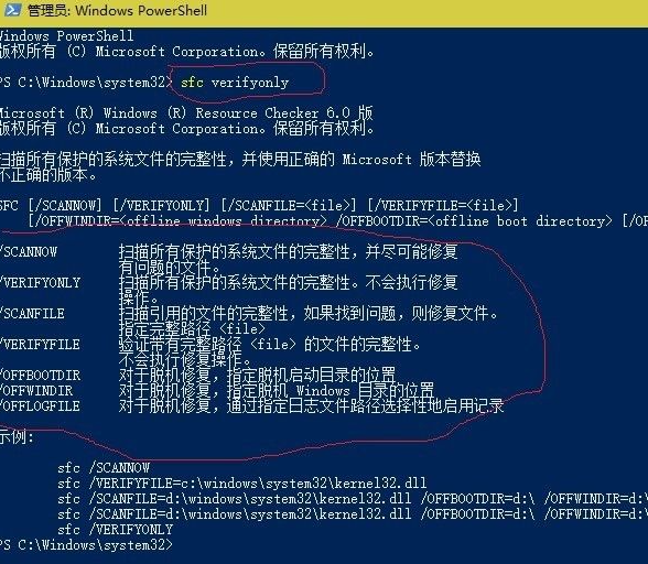 怎样用命令提示符修复电脑