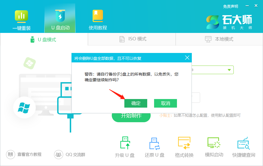 如何制造零碎安装盘
