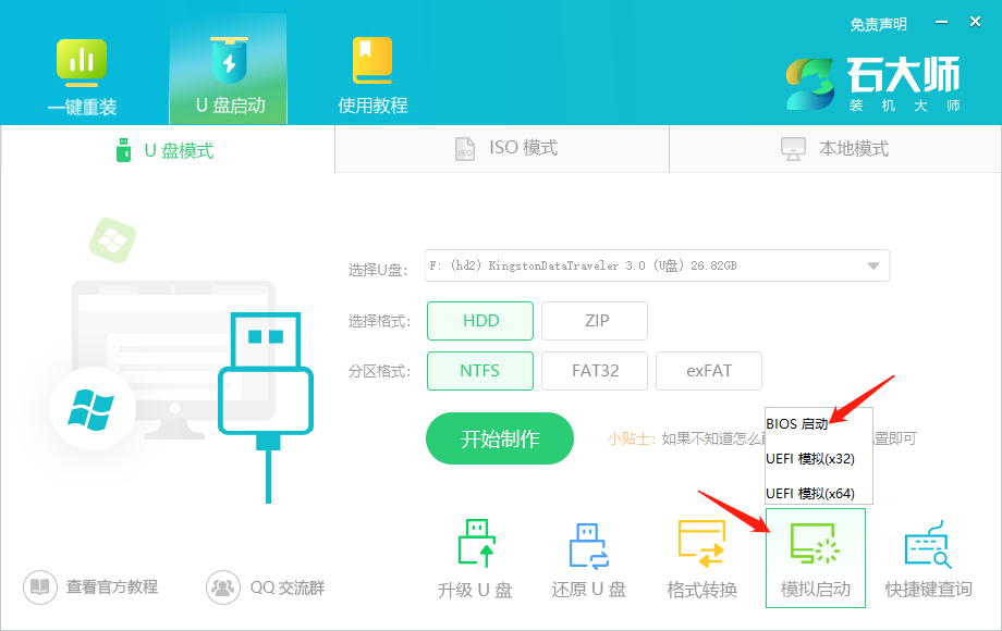 如何制造零碎安装盘
