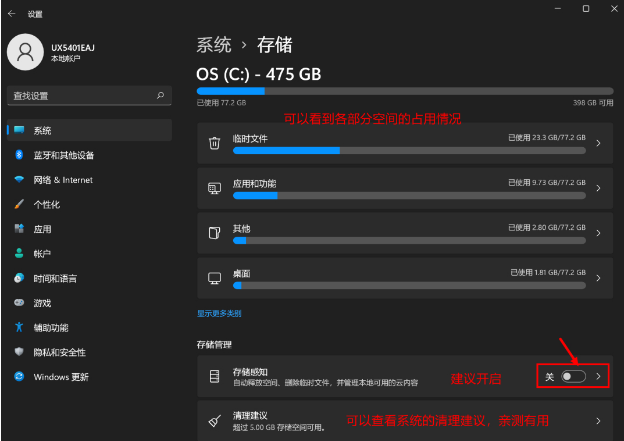 Win11清算磁盘空间的方法