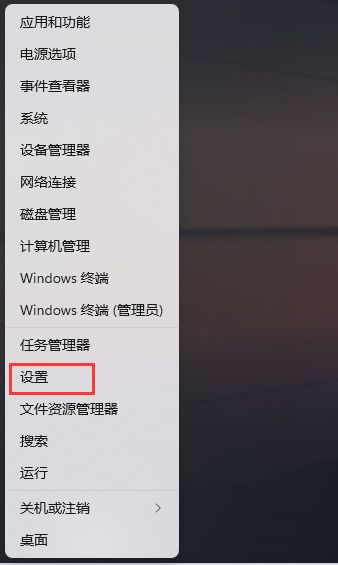 Win11输入法怎样隐藏
