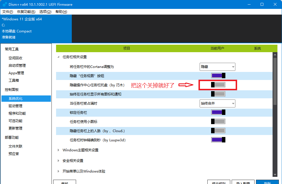 Win11点击右下角工夫无法弹出日历