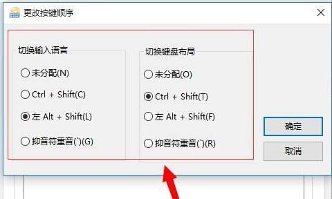 Win10电脑快捷键在哪里修正