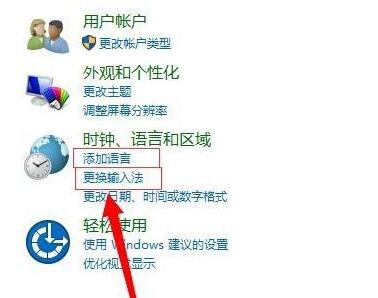 Win10电脑快捷键在哪里修正