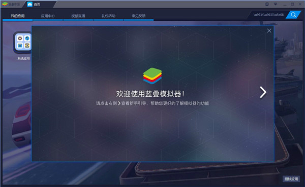 蓝叠模仿器
