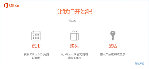 office总是提示激活怎样关掉