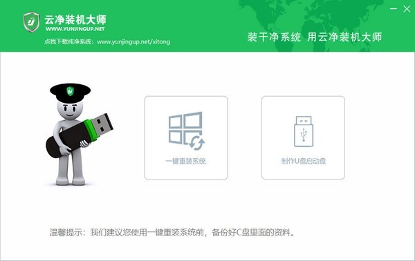一键重装零碎哪个干净