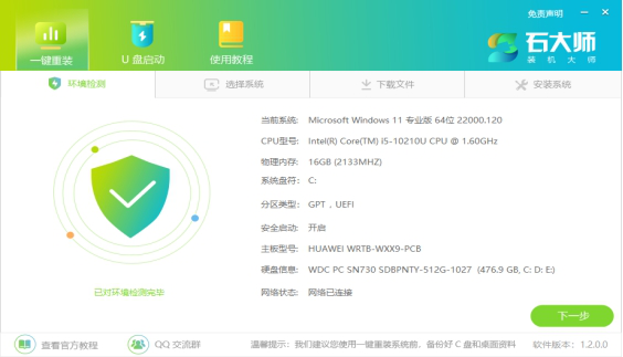 一键重装零碎哪个干净