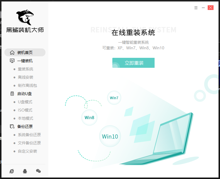 一键重装零碎哪个干净