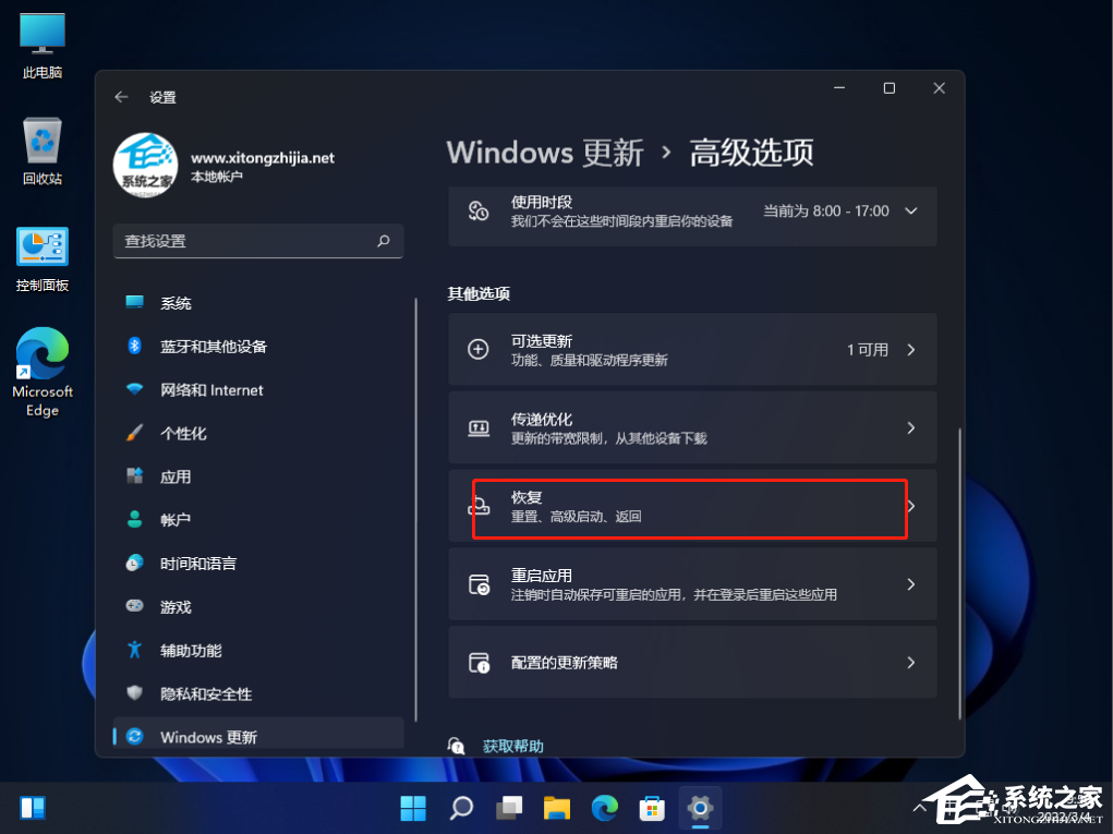 华硕电脑Win11怎样恢复出厂设置？