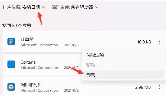 Win11假死严重处理方法