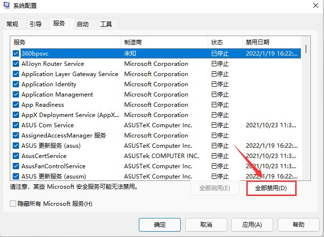 Win7被控屏了怎样解除