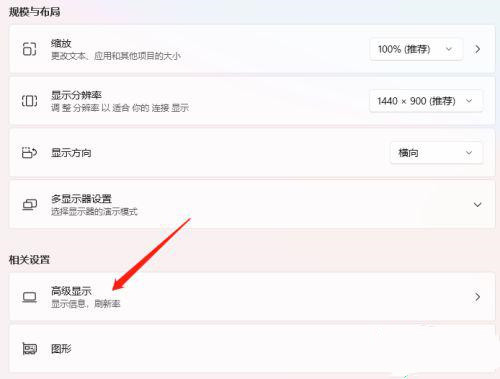 Win11色温怎样调