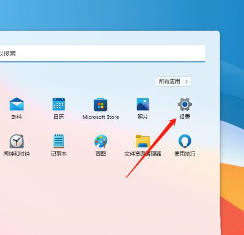 Win11色温怎样调