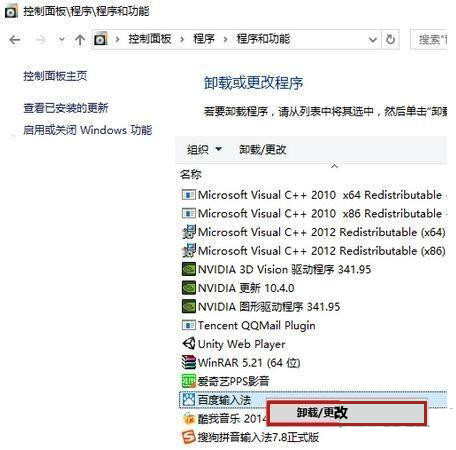 Win10不断弹出安装新键盘怎样回事